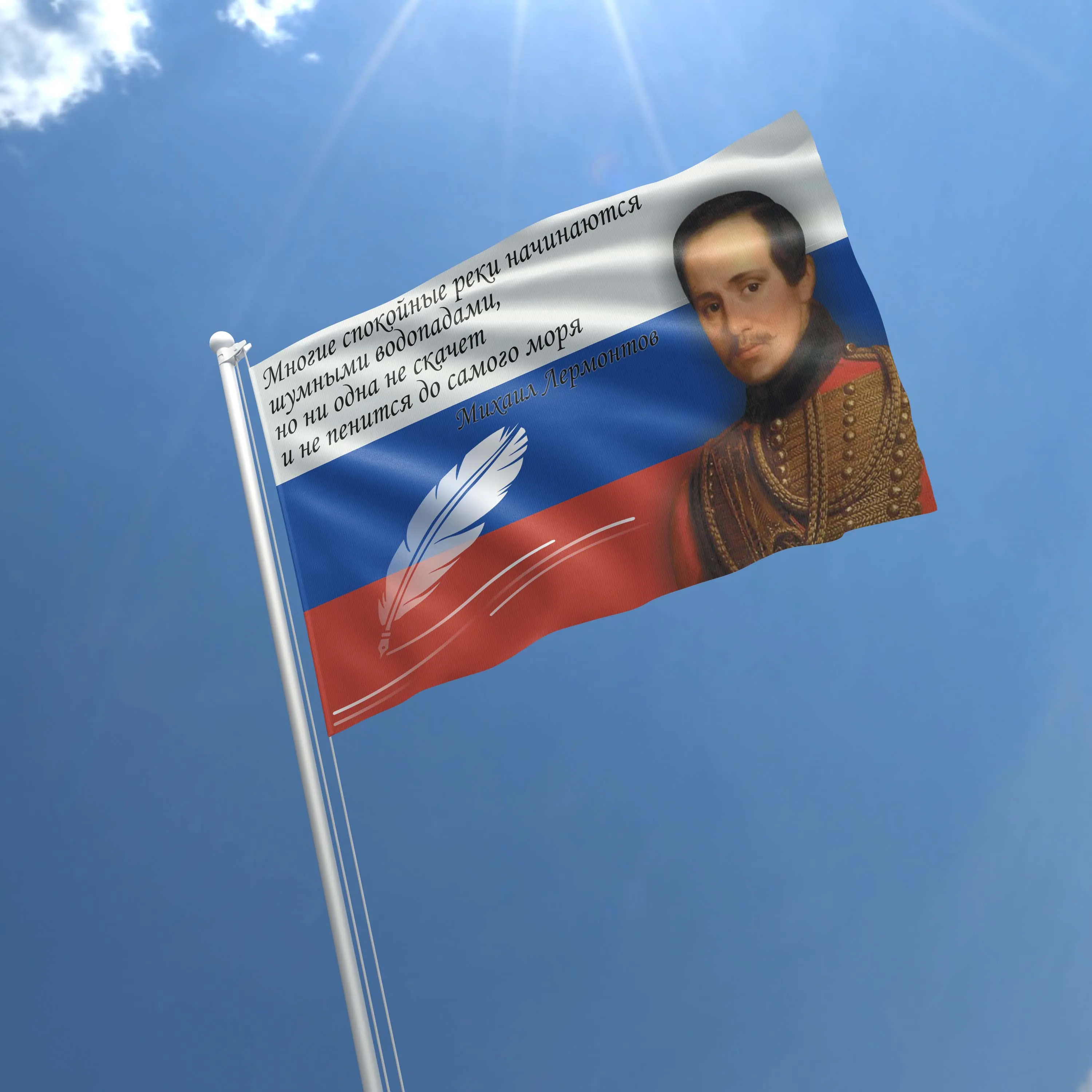 Mikhail Lermontov Russian Writer Poet Flag Banner
