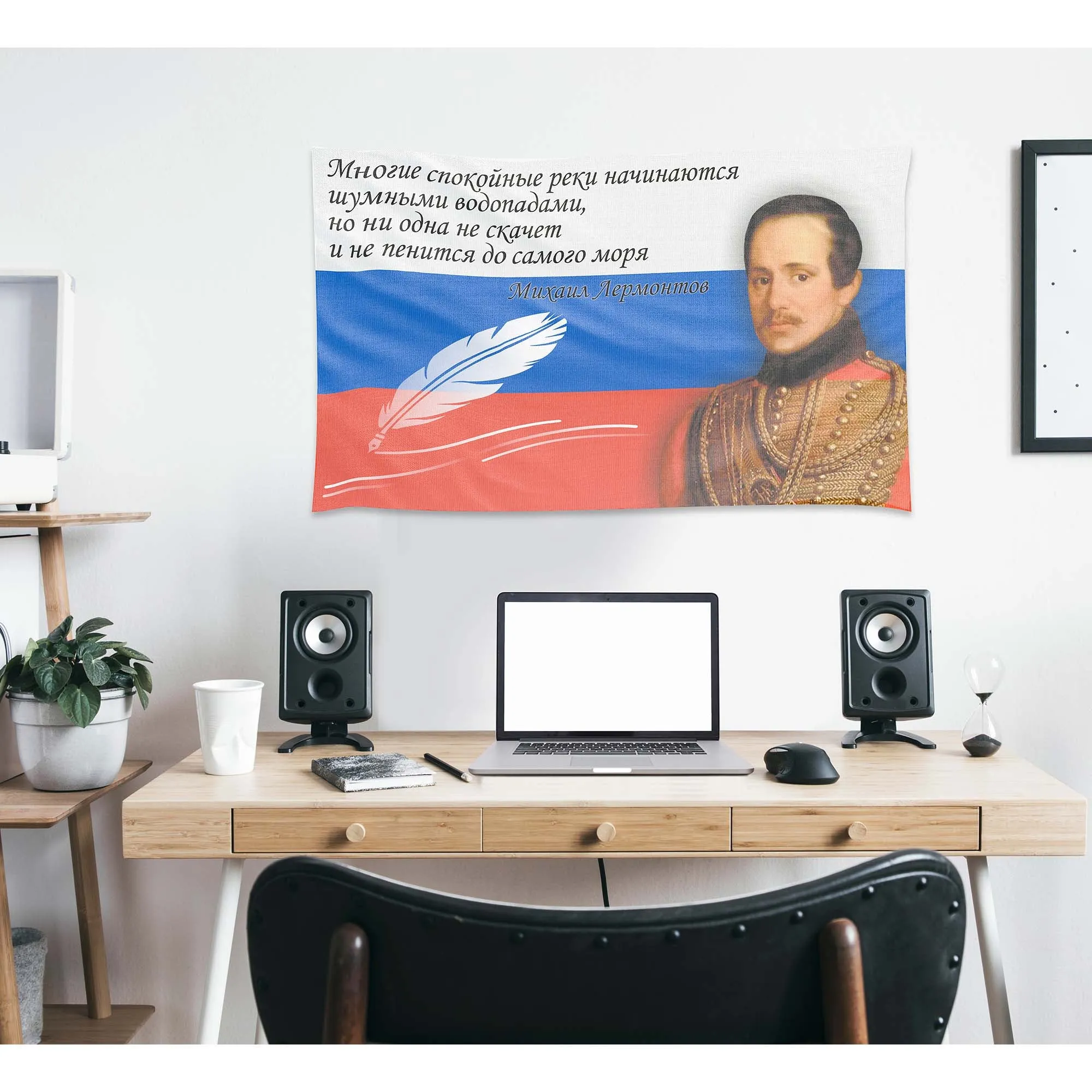Mikhail Lermontov Russian Writer Poet Flag Banner