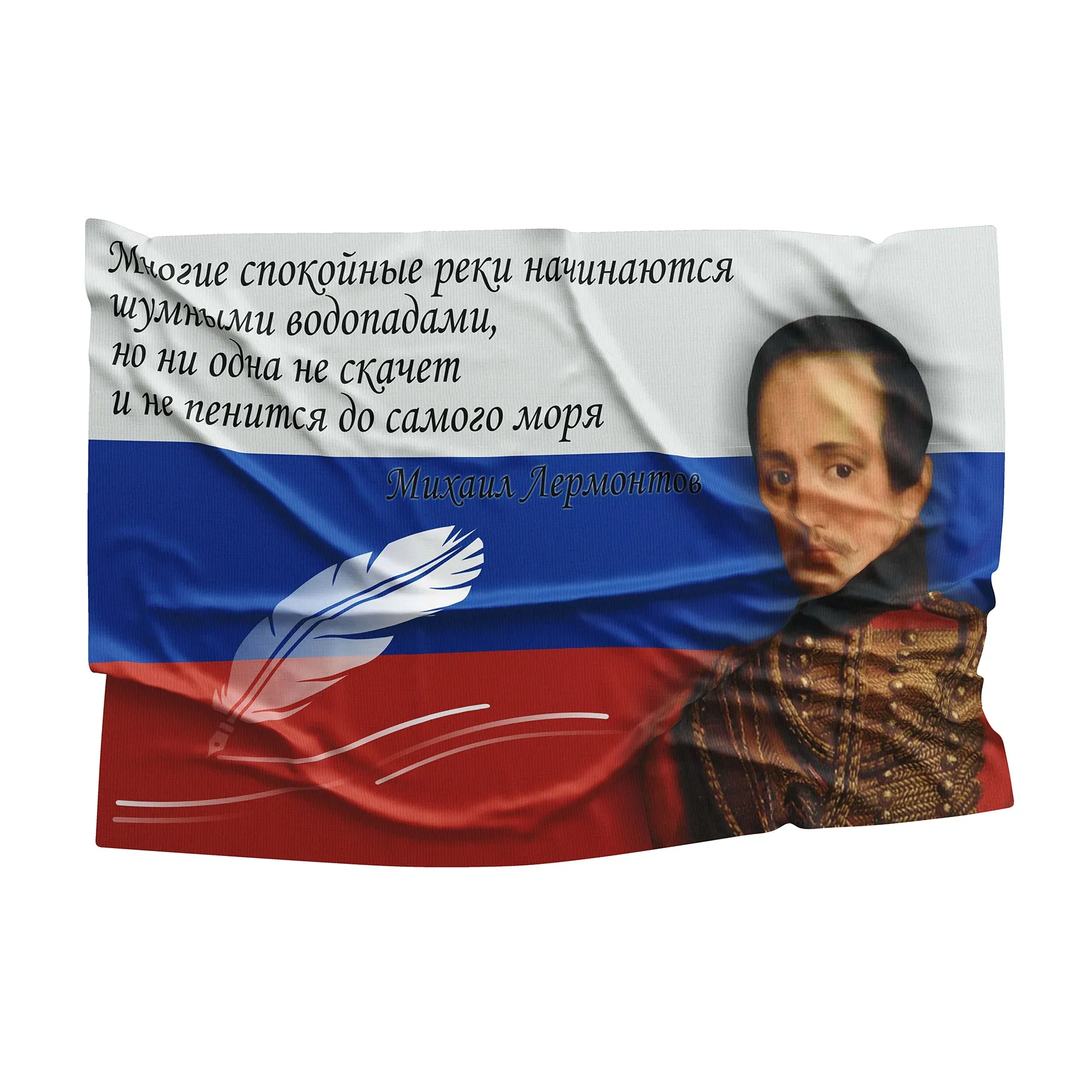 Mikhail Lermontov Russian Writer Poet Flag Banner