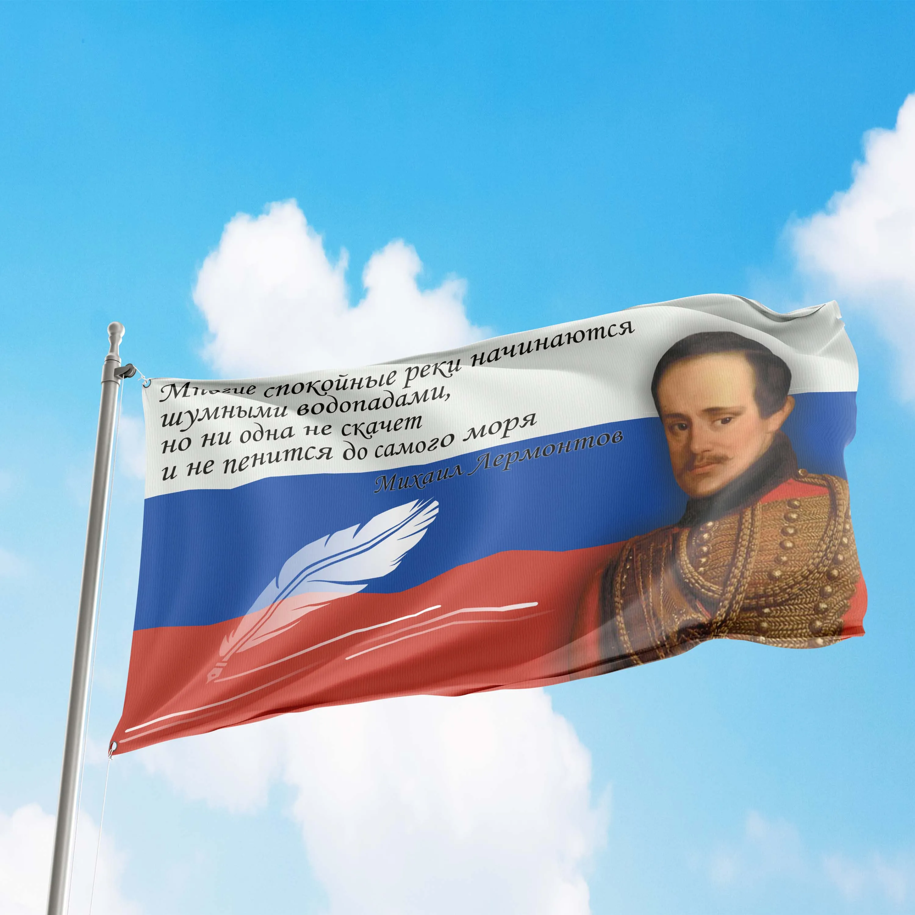 Mikhail Lermontov Russian Writer Poet Flag Banner